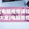 (思仙杜仲精油多少钱一瓶)思仙杜仲，古老中药材的神奇功效与现代应用