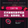 100198期溴彩一肖一码：揭秘规律，让您轻松赢取丰厚奖金！
