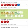 广东八二站新澳门彩,真实数据解释落实_WearOS.2.33