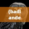 (badlanders官方版下载)Badlanders官方版，游戏特色与玩法解析
