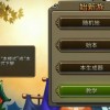 高智商大师无敌版-高智商大师手机版下载v.9.67