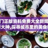 (逆水寒手游账号交易平台)关于逆水寒手游账号的全面解析