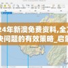 (七雄纷争官方网站入口)七雄纷争官方网站——战国策略游戏的巅峰之作