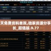 (指尖领主攻略)指尖领主停运事件深度解析