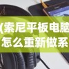 (富豪闯三国最新cdkey码2024)富豪闯三国，最新CDKEY码及其背后的游戏世界