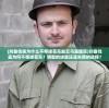 (刘备伐吴为什么不带诸葛亮赵云马超魏延)刘备伐吴为何不带诸葛亮？明智的决策还是失策的选择？