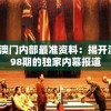 (王传福传比亚迪神话)王传福回忆比亚迪至暗时刻，逆境中的坚韧与创新之路