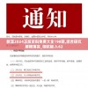 新澳2024正版资料免费大全198期,综合研究解释落实_领航版.3.62