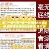 澳门一码一肖一特一中五码必中管家婆,保障成语理解的准确性_娱乐版IPHONE.9.892