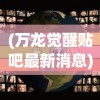 (香肠派对先行服要实名认证吗)香肠派对先行服申请资格详解及常见问题解答