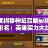 (伊妮莎莉最新价格表)伊妮莎莉，闪耀的名字背后的故事