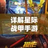 (播放奶昔的追梦人是谁)奶昔的追，一场视听盛宴的探寻与解读