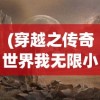 (弹力果冻怪力猫改装搭配人物)弹力果冻怪力猫剑，奇幻世界的神秘组合