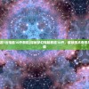 (梦幻西游1台电脑10开教程)探秘梦幻电脑教程10开，解锁技术奇观与操作之道