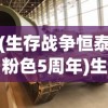 (花满唐手游)花满唐游戏停服深度解析，原因多元化与未来发展展望