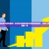 2024最新奥马资料揭晓！探究奥马最新成就与前瞻发展趋势，资料汇总全方面涵盖一切