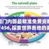 (代号手游官网)代号乂手游，探索未知的游戏世界