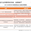 新澳天天开奖资料大全三中三7456,经典案例解释落实_灵活版.3.575