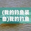 (魔女小卡阵容搭配推荐)魔女小卡阵容搭配攻略，打造最强战斗团队