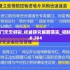 2024新澳彩料免费资料：解读未来赛事赔率趋势和最新玩法攻略