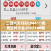 二四六天好彩(944cc)免费资料大全2022198期,探秘澳门独特魅力与文化_内置集.8.371