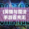 (画江山剧本杀里重要的线索)画江山剧本杀，古风推理的魅力之旅
