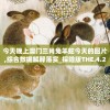 (代号scap国际服)代号SCUM，深入解析与探讨