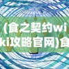 (金庸群侠传攻略如何练左右互搏技)金庸群侠传攻略，左右互搏术揭秘