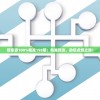 管家婆100%精准198期：精准预测，助您点燃之路！