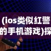 (决战三国桌游说明书图片)决战三国桌游说明书详解与常见问题解答