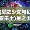 (暴走无双下架了吗)暴走无双现在还能玩吗，游戏运营状态与玩家体验解析