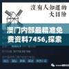 (舌尖上的小镇无限钻石)舌尖上的小镇，探寻9999钻石背后的故事