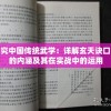 管家婆一肖一码一中一开7456,前沿研究解释落实_练习集.0.556