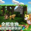 迷你世界老版本0.52.0手机版游戏下载-迷你世界老版本0.52.0国际版下载新版安装包v.0.69