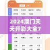 2024澳门天天开彩大全7456,专家解析解释落实_维护制.9.6