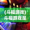 (笑傲乾坤华谷涵的师傅是谁啊)笑傲乾坤华谷涵的师傅揭秘，谁培养了这位武林奇才？