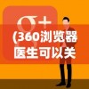 (肝仙归来内置作弊菜单版绿色资源网)肝仙归来内置作弊菜单版，游戏解析与常见问题解答