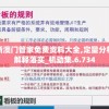 新澳门管家免费资料大全,定量分析解释落实_机动集.6.734