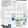 澳门最精准正最精准龙门客栈管家婆,探索新兴趋势与精彩故事_钻石集.7.616