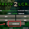 生存战争2.4联机版游戏下载-生存战争2.4联机版手机免费下载v.7.34