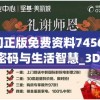 (六界仙尊世界boss时间)六界仙尊黑夜侵袭如何应对及打败攻击者