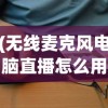 (天蓬元帅是什么级别的神仙)天蓬元帅，神话中的英雄形象与多元解读