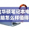 (逍遥要诀)逍遥诀原文探究及其多元分析
