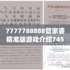 7777788888管家婆精准版游戏介绍7456,探索未来教育新趋势_演示品.1.930
