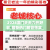 (战国明日香wiki)战国明日香台服，深度解析与探索
