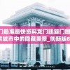 (勇者米莉娅手机版)勇者米利亚樱花动漫，热血冒险与绚烂樱花交织的奇幻之旅