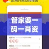 管家婆一码一肖资料大全四柱预测,精细分析解释落实_实验版.6.549