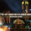 (超能守护者赛尔号怎么玩)超能守护者赛尔号，星际探险的勇者传奇