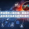 (斯露德b服安装包最新版本更新内容)斯露德b服安装包，全面解析与常见问题解答