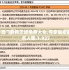 2024年澳门最新正版免费大全,专家解析解释落实_名人集.1.927